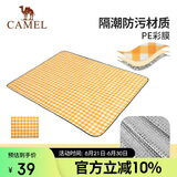 骆驼（CAMEL）户外防潮垫便携加厚野餐布野炊坐垫折叠防水帐篷垫野餐1J32265019