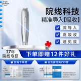 伊肤泉纳米微晶导入仪家用美容仪面脸部精华导入送女朋友生日礼物礼盒