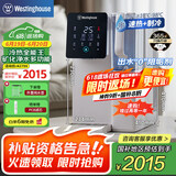 西屋（Westinghouse）净饮机家用台式免安装净饮水直饮机RO反渗透净水器即热制冷F5曼哈顿矿化弱碱【家电国家补贴】