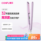 康夫（CONFU） 卷发棒负离子直板夹直卷两用直发棒男女宿舍防烫卷直发器刘海生日礼物夹板KF-559紫