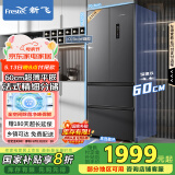 新飞（Frestec）416升超薄平嵌法式多门冰箱全空间除菌底部散热 BCD-416WKQ7AT