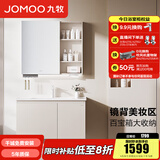 九牧（JOMOO）浴室柜陶瓷一体盆卫生间洗脸盆柜组合洗手盆卫浴洗漱台A2741 基础款 镜背美妆收纳 淡藕90cm 【无龙头】