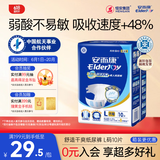 安而康（Elderjoy）舒适干爽成人纸尿裤L10片臀围95-120cm成人尿不湿老人亲肤