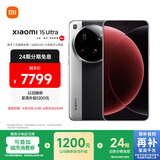 小米（MI）小米15Ultra&SU7Ultra齐发布 徕卡2亿超级长焦 6000mAh小米金沙江电池 经典黑银 16+1T 5g手机