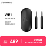 enya恩雅WB1高保真吉他发射便捷无线连接线接收器 黑色