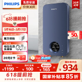 飞利浦（PHILIPS）即热式电热水器 电即热8500W速热无极变频智能恒温无胆免储水 淋浴洗澡水电分离AWH1028/93(85HA)