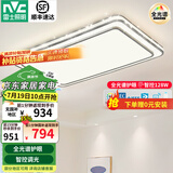 雷士（NVC）吸顶灯客厅灯语音智能现代轻奢新中式卧室灯led照明灯具套餐-晶宏 128W 【全光谱护眼】智控客厅灯