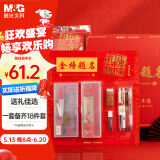 晨光（M&G）文具考试专用中性笔补习袋套装初高中学生考试套装孔庙祈福金榜题名联名限定礼盒 18件套加油励志