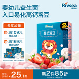 禾泱泱酸奶溶豆草莓味18g 高钙高蛋白入口易溶好吞咽宝宝零食