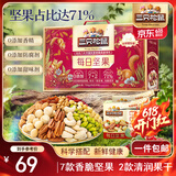 三只松鼠每日坚果750g/30袋 坚果礼盒礼包开心果核桃零食 团购送礼