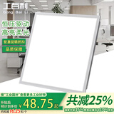 工百利 平板灯扣板灯600x600led平板灯集成吊顶灯60*60天花板办公室方形面板灯48W高亮款