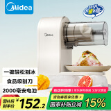 美的（Midea）刨冰机 充电雹冰机 全自动沙冰机 家用冰沙机 碎冰机 奶茶店破冰机 绵绵冰机MJ-BS1