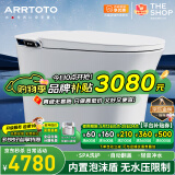 ARRTOTO智能马桶一体机全自动人体工程学舒适座圈轻音冲水带水箱无水压限 CES329E高配版自动翻盖内置泡沫盾 下单备注250/300/350/400坑距