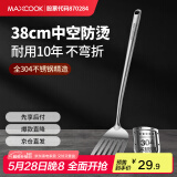 美厨（maxcook）锅铲炒铲煎铲 304不锈钢铲子 加厚炒菜铲 MCCU4069
