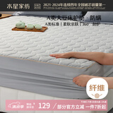 水星家纺A类大豆软床垫子床笠罩全包褥子抗菌防螨可水洗宿舍单人1.2米床