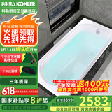 科勒（KOHLER）浴缸卫生间成人浴盆嵌入式搪瓷铸铁浴缸家用防滑浴池泡澡浴缸 铸铁嵌入式 1.5米（ 无扶手孔）
