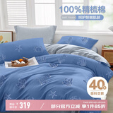 博洋家纺床上用品四件套纯棉被套床单100%棉套件全棉被罩1.8米床