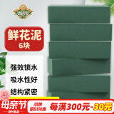 德沃多肥料花篮插花泥泡沫花泥鲜花泥花店用品手工假花干花泥吸水海绵婚车