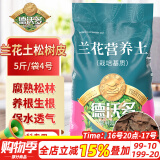 德沃多肥料兰花土松树皮5斤/袋4号3-5cm植物盆栽腐熟发酵松磷兰花专用营养土