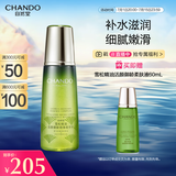 自然堂雪松精油活颜御龄微珠精华水200mL 爽肤水抗皱 补水保湿