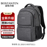 波斯丹顿男士双肩包男生学生书包潮流出差旅游背包大容量15.6英寸电脑包