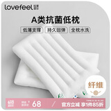 拉芙菲尔五星级酒店超薄低枕头单人A类抗菌软枕芯男女家用颈椎硬枕一对拍2