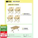 探险者（TAN XIAN ZHE）户外折叠椅露营椅子月亮椅便携折叠桌椅高靠背躺椅小凳子钓鱼椅 经典款卡其*4+90蛋卷桌