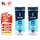 莫顿（MORTON） 细海盐500g*2【未加碘】0添加无碘海盐罐装细盐