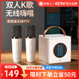 好牧人k歌麦克风音响一体家庭ktv音响套装家用娱乐卡拉ok电视点歌机无线蓝牙唱歌神器儿童带话筒户外音箱
