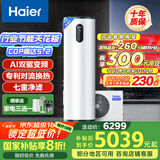 海尔（Haier）空气能热水器200升热泵超一级能效变频电辅80℃高水温七重滤净WIFI智控 KF200-F5E7AU1