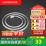 九牧（JOMOO）花洒软管不锈钢双扣防缠绕淋浴软管浴室可伸缩水管淋雨喷头软管 防爆防缠绕软管H3588（1.5米）
