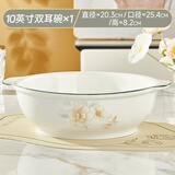 琉皓景德镇釉下彩陶瓷碗饭碗健康中式小清新可微波餐具加厚防烫米饭碗 10英寸双耳汤碗1个