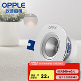 欧普（OPPLE）照明射灯led 天花牛眼服装店猫眼嵌入客厅孔背景墙灯吊顶 金属款【银色】4瓦开孔6.5-8.5cm 暖白光