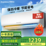 荣事达【官方旗舰店】新一级能效空调挂机 大1.5匹节能省电快速制冷独立除湿出租房宿舍卧室板房空调 1匹 五级能效 冷暖【全铜管】 包基础安装价