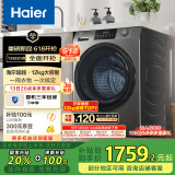海尔（Haier）滚筒洗衣机全自动洗烘一体机带烘干12公斤家用家电国家补贴20% 懒人一级能效XQG120-HL50DS 