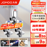 九牧（JOMOO）角阀精铜加厚陶瓷阀芯八字阀三角阀冷热水两用角阀套装 【2冷1热角阀】