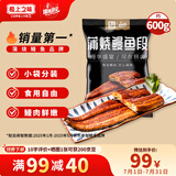 顶顶鳗蒲烧鳗鱼段600g(120g*5)日式烤鳗鱼海鲜预制菜肴加热即食