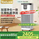 亚都（YADU）无雾加湿器 语音控制加湿净化一体 卧室办公室母婴用 UV杀菌+银离子 轻音 SZM1500-TP9S