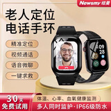 纽曼老人儿童gps北斗定位手环防走丢失追跟神器电话定位器测心率体温 防水视频通话版+收到即用