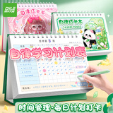 递乐自律打卡本a5习惯养成时间管理每日打卡周计划本月规划目标学习笔记本59张/本 KBX-2227B熊猫攀达
