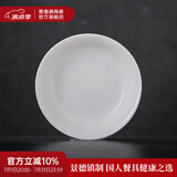 景德镇官方陶瓷简约吃饭碗高温白瓷家用盘汤碗瓷器新结婚乔迁搬家礼物 【经典纯白】月白-7英寸月光汤盘