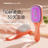TOUCHBeauty渲美红蓝光健发梳【生日礼物】头皮上药器精华液精油精华导入梳按摩器电动按摩梳礼物送女友