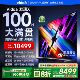 Vidda 发现X 2025款 100英寸 Mini LED 1248分区 DeepSeek 2000nits 换新家电国家补贴液晶电视100V3N-X