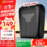 科密10张11分钟18L碎光盘碎卡保密办公家用碎纸机低噪音大型商务办公文件粉碎机4级保密DS02