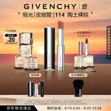 纪梵希（Givenchy）缎光皮细管小羊皮N114陶土裸棕色口红生日礼物送女生 618狂欢购