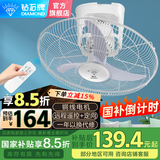 钻石牌（DIAMOND）吸顶风扇学校宿舍轻音工程风扇家用客厅遥控大风力挂顶楼顶扇摇头16吋吊顶电扇 纯铜18寸胶叶【遥控款】可定向