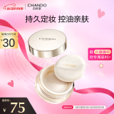 自然堂（CHANDO）晶透无瑕散粉9g 02浅紫色（持久定妆 控油不脱妆）