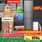 松下（Panasonic）【国家补贴20%】Xtra蔓越莓300升家用小型冰箱三开门超薄自动制冰一级能效风冷无霜NR-XC30A2A-S