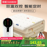 彩虹双人自动断电智能定时双温双控除螨无纺布电热毯电褥子2.0*1.8米
