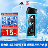 阿迪达斯 （adidas）男士活力冰点沐浴露250ml 持久留香控油清新舒爽 富含海盐成分